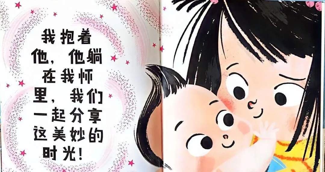 逆商培养绘本故事《不分享行不行？》