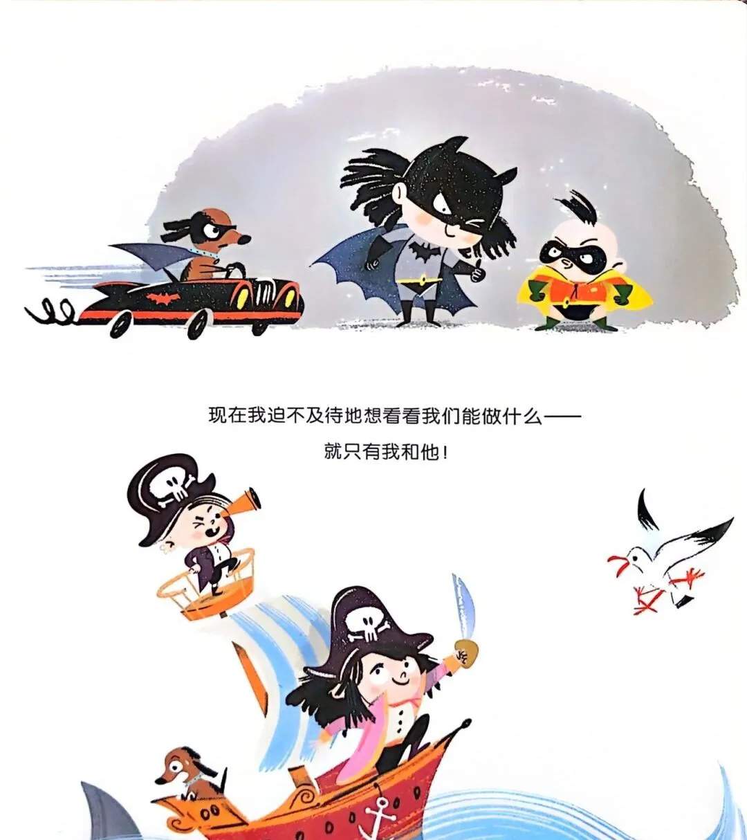 逆商培养绘本故事《不分享行不行？》