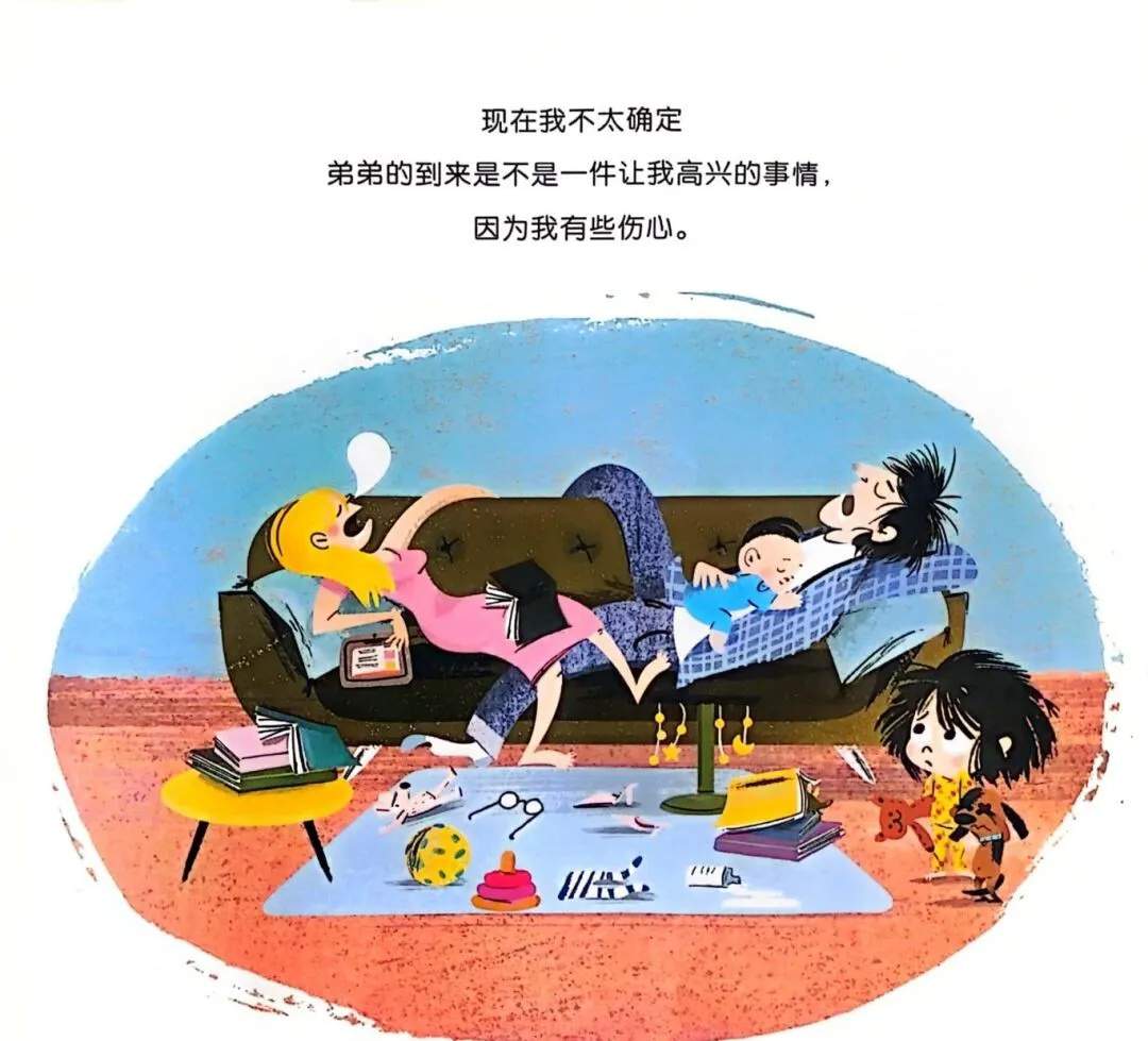 逆商培养绘本故事《不分享行不行？》