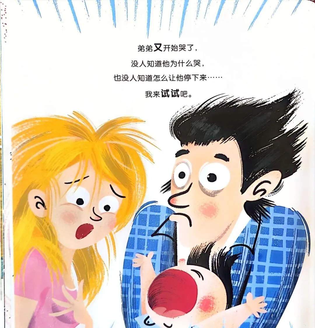 逆商培养绘本故事《不分享行不行？》