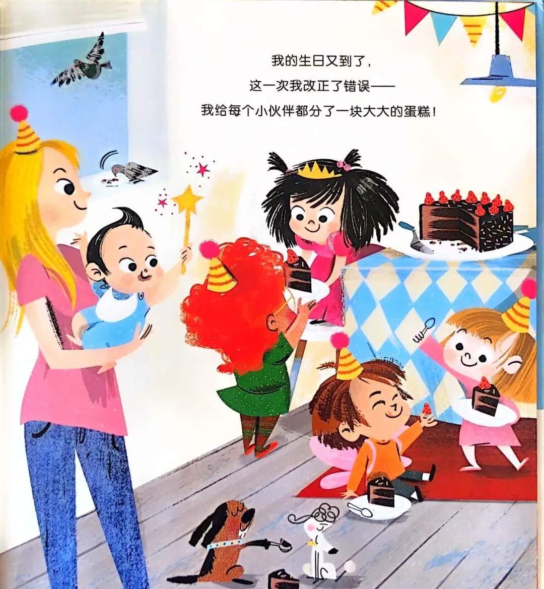 逆商培养绘本故事《不分享行不行？》