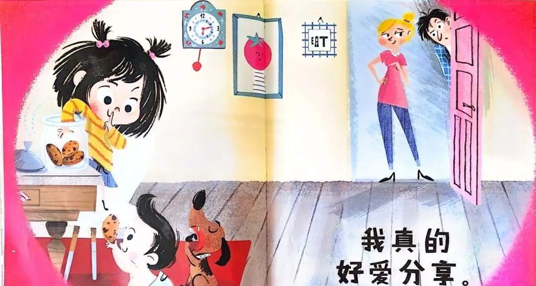 逆商培养绘本故事《不分享行不行？》