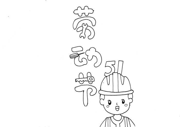 五一劳动节手抄报怎么画