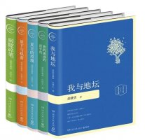 史铁生的代表作品集简介