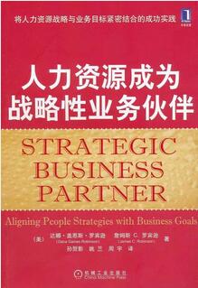 人力资源管理实用好书：八大模块，30本HR实用好书推荐