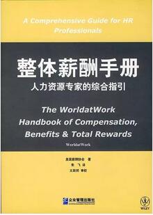 人力资源管理实用好书：八大模块，30本HR实用好书推荐