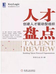人力资源管理实用好书：八大模块，30本HR实用好书推荐