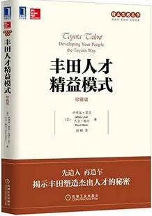 人力资源管理实用好书：八大模块，30本HR实用好书推荐