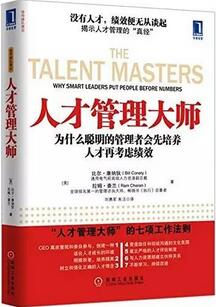 人力资源管理实用好书：八大模块，30本HR实用好书推荐