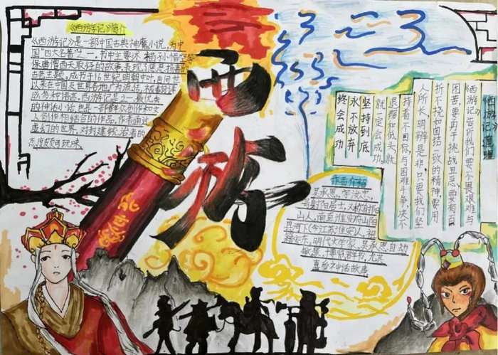 好书推荐卡手抄报简单又漂亮