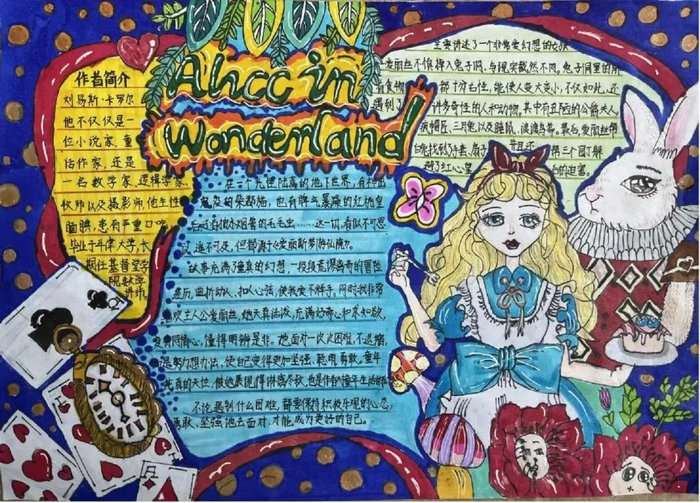 好书推荐卡手抄报简单又漂亮