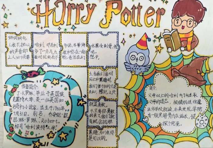 好书推荐卡手抄报简单又漂亮