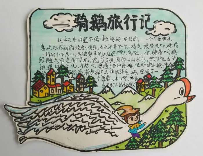 好书推荐卡手抄报简单又漂亮