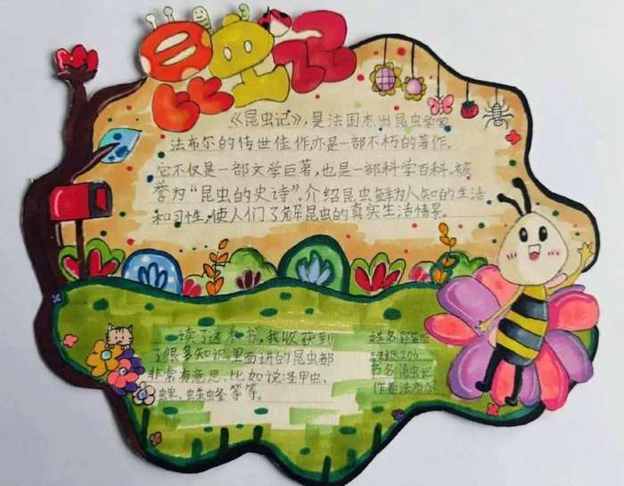 好书推荐卡手抄报简单又漂亮