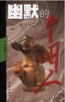 书单：世界24小时幽默日，各国幽默文化了解一下