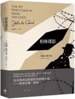 间谍小说：文学史上的5个间谍，到底谁最牛逼