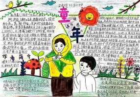 童年手抄报简单又漂亮（精选11张）