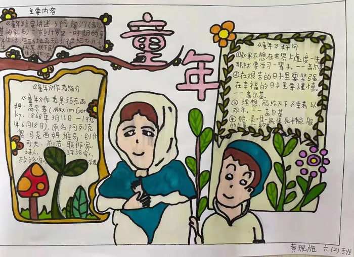 童年手抄报简单又漂亮