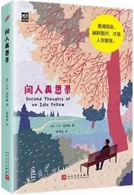 经典书籍 | 读一本书然后跟着它读更多的书