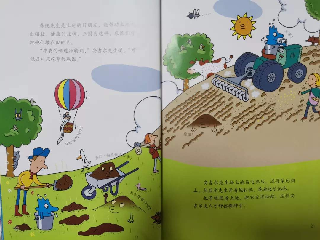 儿童绘本故事《水先生的农场之旅》