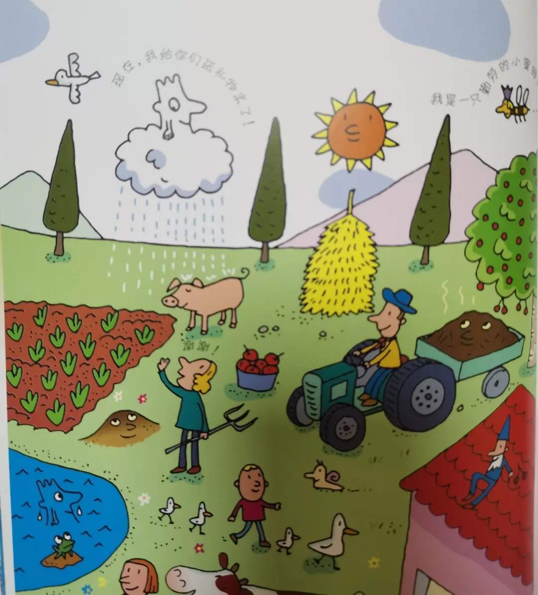 儿童绘本故事《水先生的农场之旅》