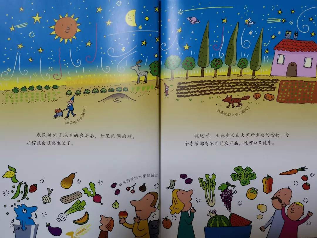 儿童绘本故事《水先生的农场之旅》