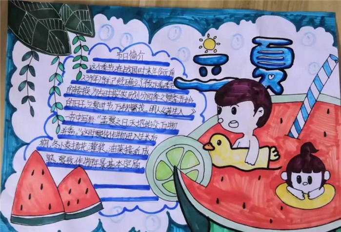 24节气立夏手抄报图片及内容