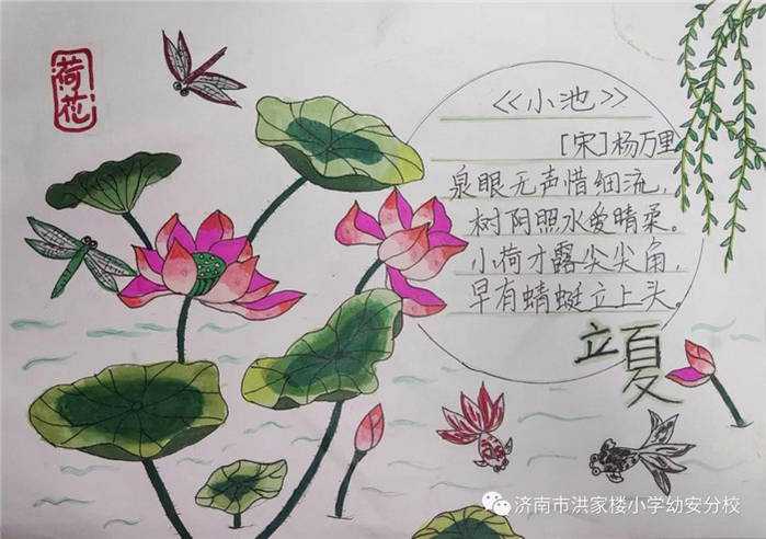 24节气立夏手抄报图片及内容