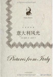 关于意大利的书有哪些？了解意大利不容错过的书单