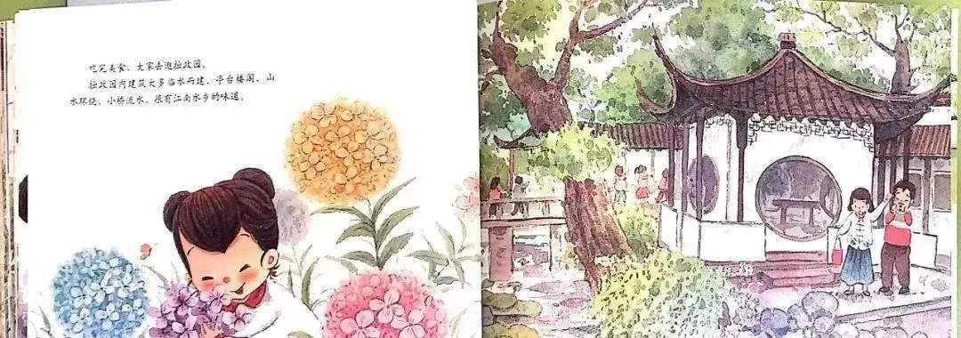 二十四节气旅行绘本《立夏》