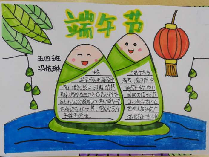 端午节手抄报简单字少