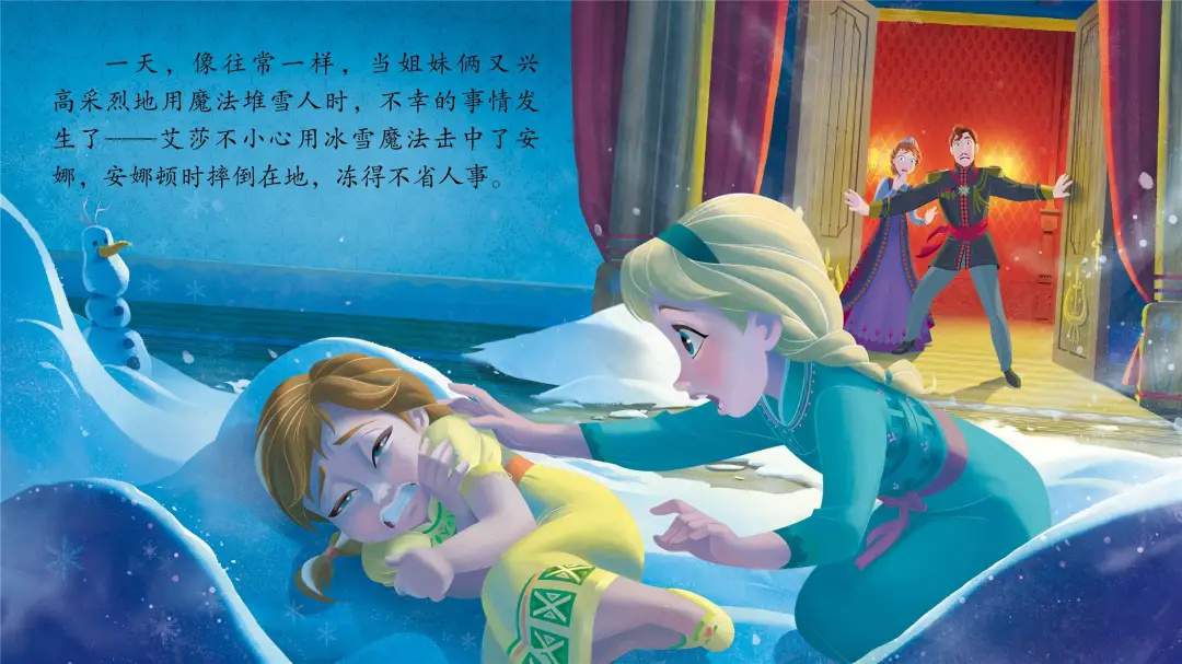 迪士尼公主绘本故事《冰雪奇缘》