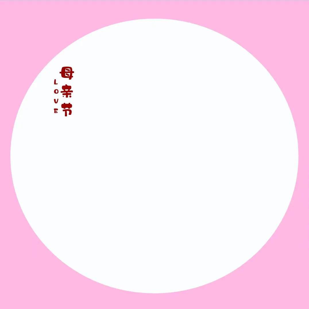 母亲节创意美术教程《手工康乃馨》