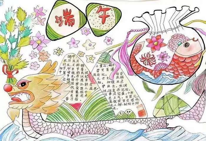 端午节手抄报图片漂亮复杂精致