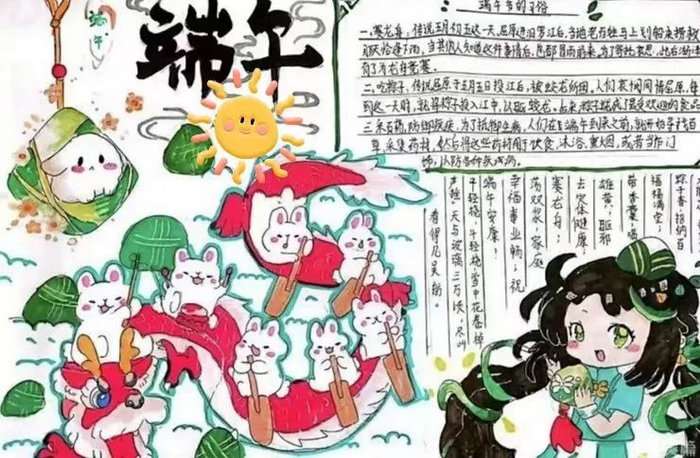端午节手抄报图片漂亮复杂精致