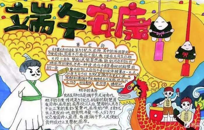 端午节手抄报图片漂亮复杂精致