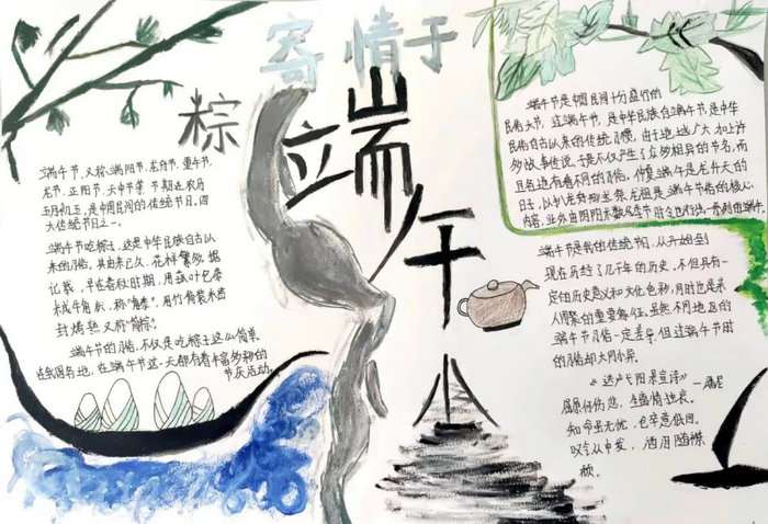 端午节手抄报图片漂亮复杂精致