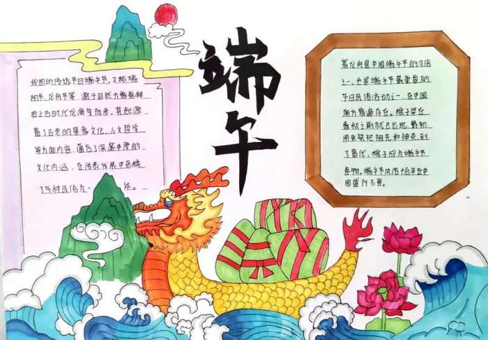 端午节手抄报图片漂亮复杂精致
