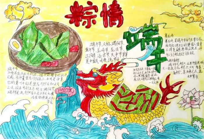 端午节手抄报图片漂亮复杂精致