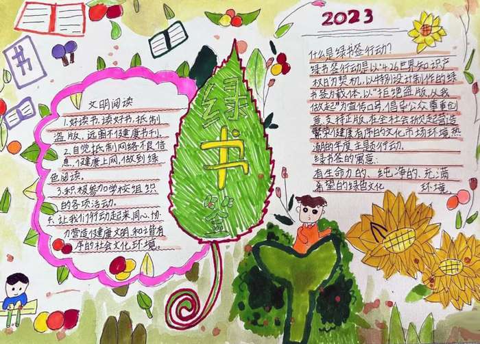 扫黄打非护苗绿书签手抄报图片