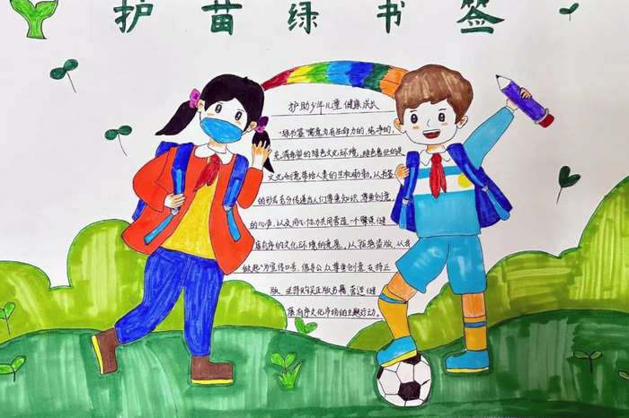 扫黄打非护苗绿书签手抄报图片