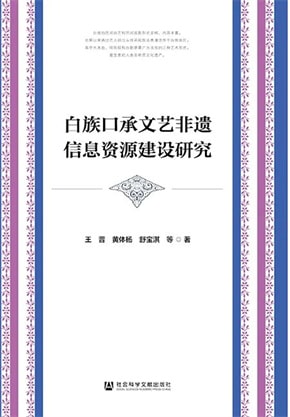 18本口述史书目推荐，讲述与记录