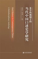 18本口述史书目推荐，讲述与记录