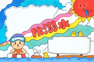 防溺水手抄报图片设计模版（含线稿和文字素材