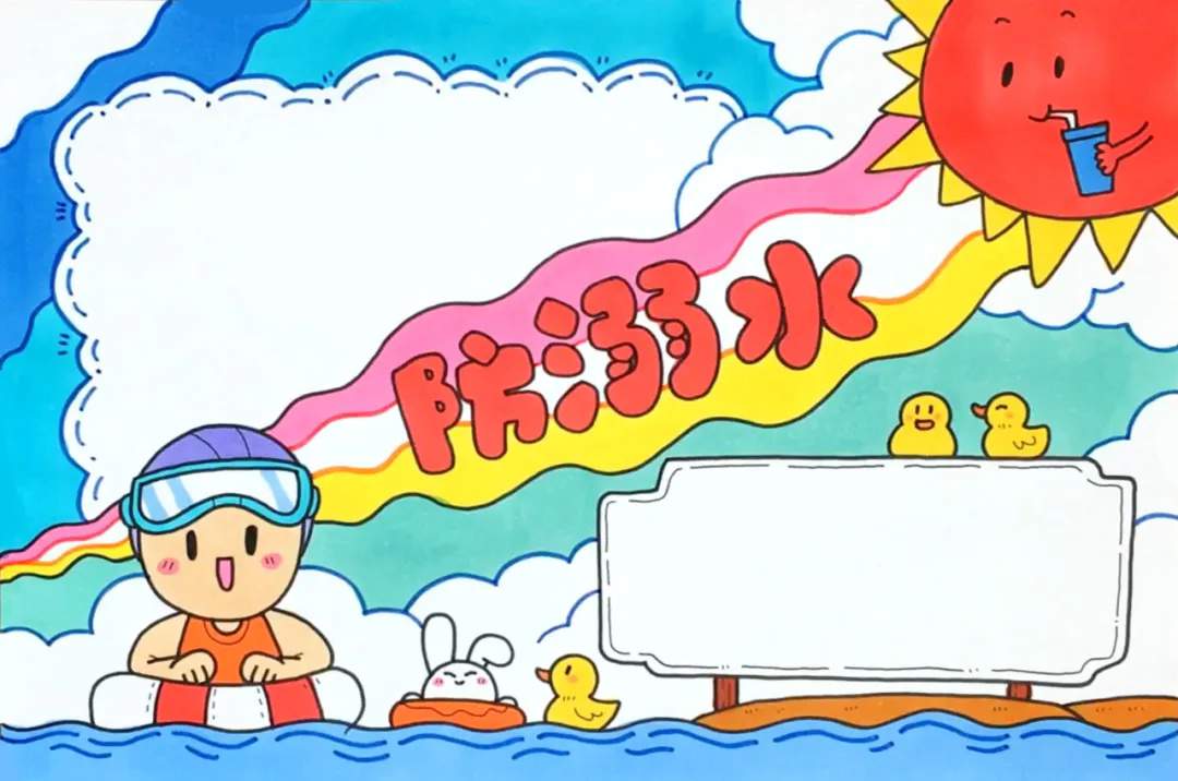 防溺水手抄报图片设计模版