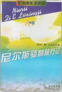 书单 | 7本小时候的书，让我们回忆至今