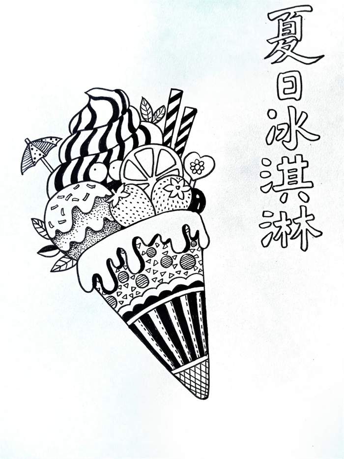 夏季主题少儿美术课程《夏日冰淇淋》