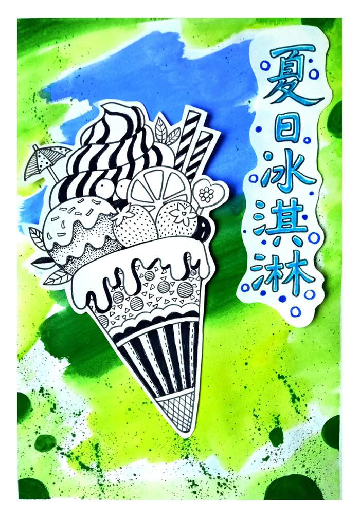夏季主题少儿美术课程《夏日冰淇淋》