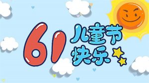 幼儿园六一儿童节活动方案（精选3篇）