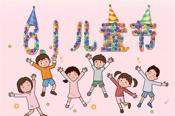 幼儿园六一儿童节活动方案